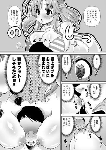 [Madae Thor] Asano Fuka x Totoki Airi Fan Otaku Houmon 2 Fhentai - Page 12