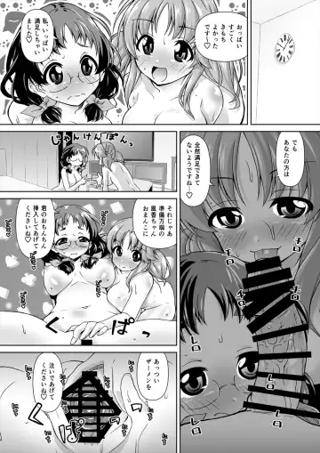 [Madae Thor] Asano Fuka x Totoki Airi Fan Otaku Houmon 2 Fhentai - Page 13