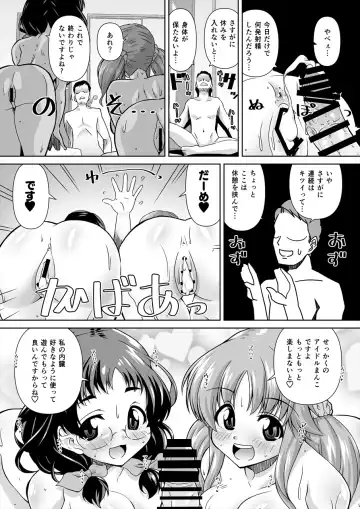 [Madae Thor] Asano Fuka x Totoki Airi Fan Otaku Houmon 2 Fhentai - Page 20