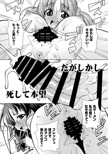 [Madae Thor] Asano Fuka x Totoki Airi Fan Otaku Houmon 2 Fhentai - Page 24