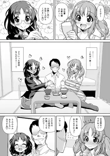 [Madae Thor] Asano Fuka x Totoki Airi Fan Otaku Houmon 2 Fhentai - Page 4