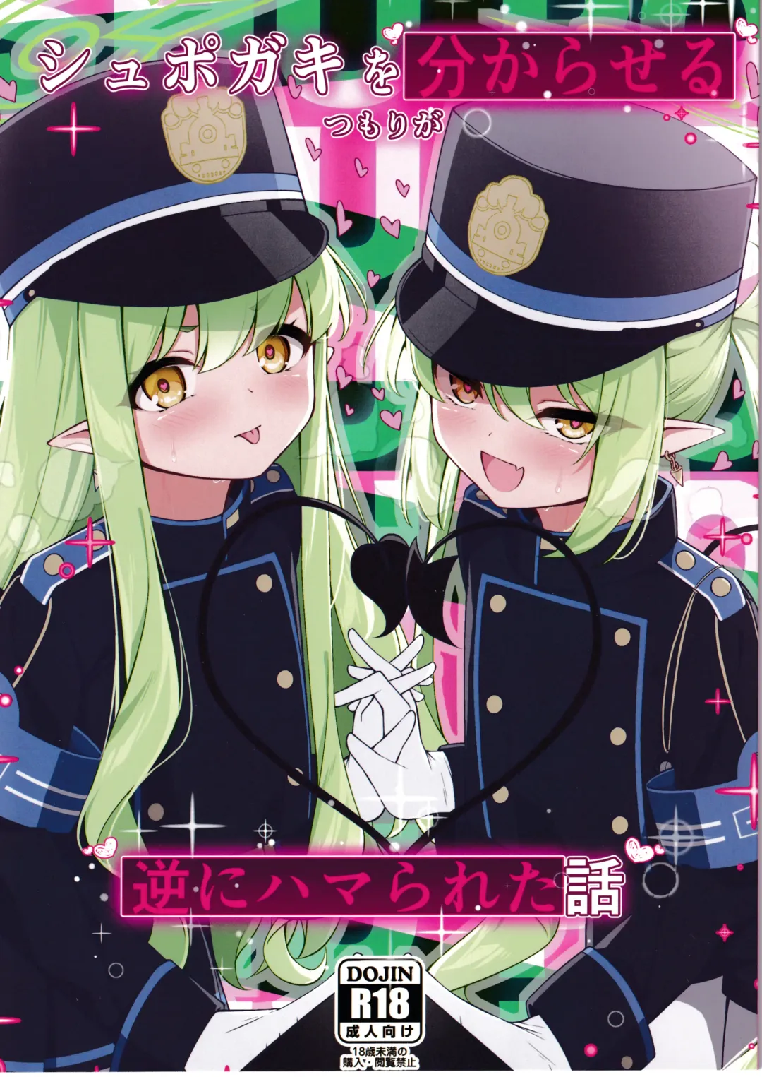 [Madoka Tsukumo] Shupogaki o Wakaraseru Tsumori ga Gyaku ni Hamarareta Hanashi Fhentai - Page 1