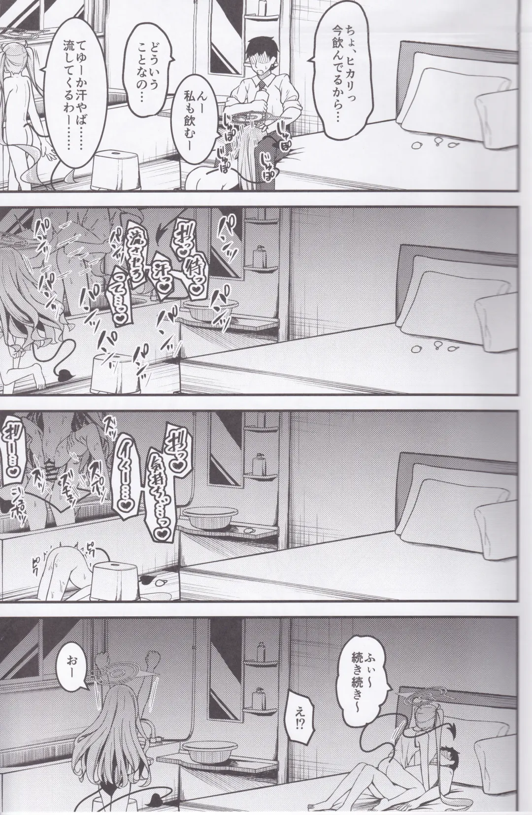 [Madoka Tsukumo] Shupogaki o Wakaraseru Tsumori ga Gyaku ni Hamarareta Hanashi Fhentai - Page 14