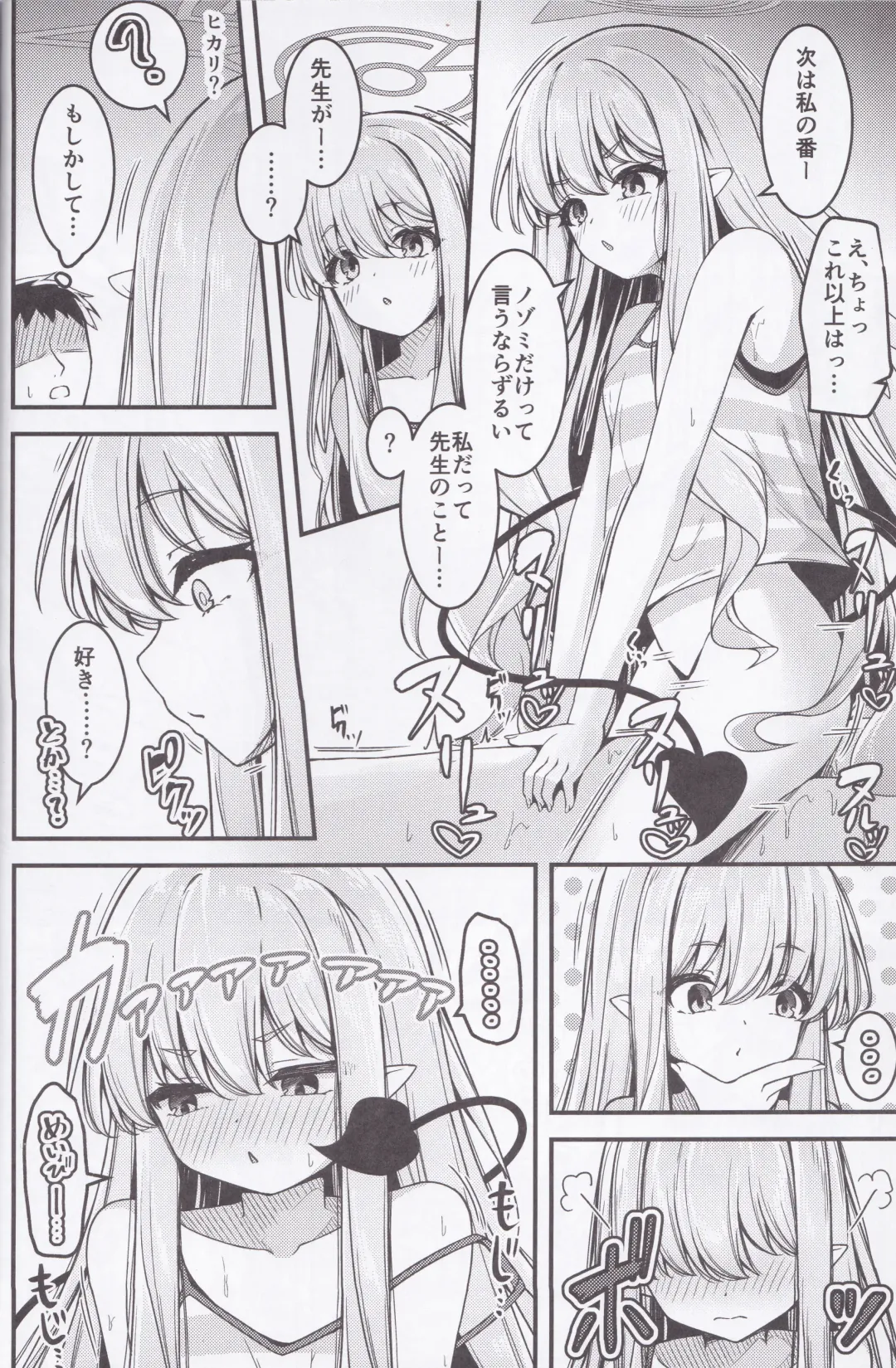 [Madoka Tsukumo] Shupogaki o Wakaraseru Tsumori ga Gyaku ni Hamarareta Hanashi Fhentai - Page 19