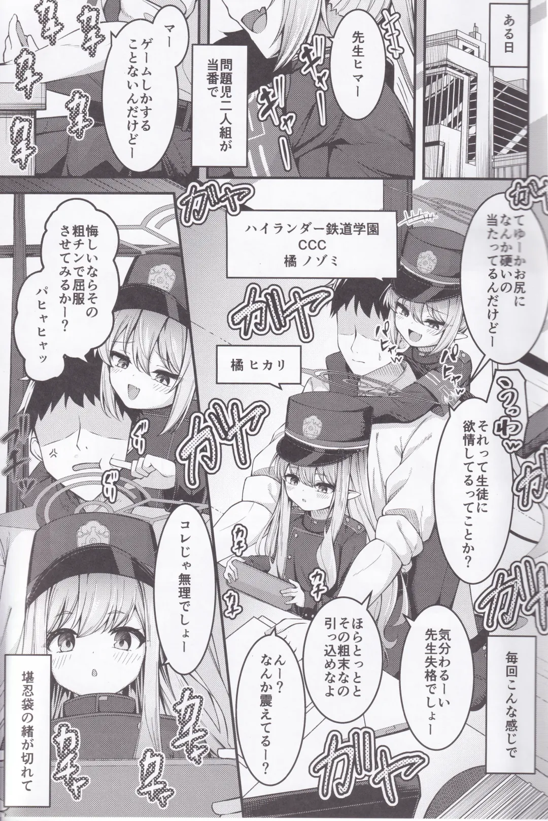 [Madoka Tsukumo] Shupogaki o Wakaraseru Tsumori ga Gyaku ni Hamarareta Hanashi Fhentai - Page 2