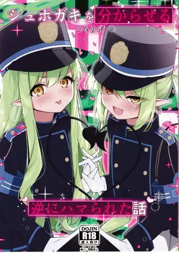 Read [Madoka Tsukumo] Shupogaki o Wakaraseru Tsumori ga Gyaku ni Hamarareta Hanashi - Fhentai