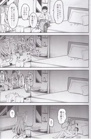 [Madoka Tsukumo] Shupogaki o Wakaraseru Tsumori ga Gyaku ni Hamarareta Hanashi Fhentai - Page 14