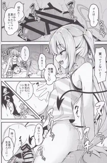 [Madoka Tsukumo] Shupogaki o Wakaraseru Tsumori ga Gyaku ni Hamarareta Hanashi Fhentai - Page 15