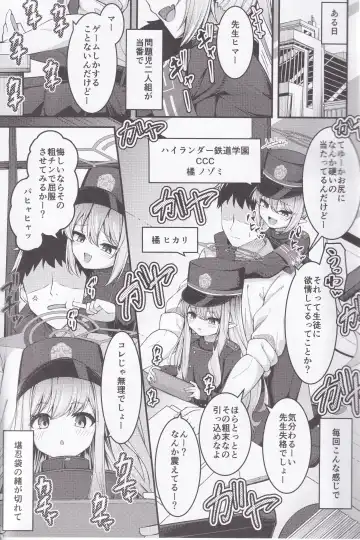 [Madoka Tsukumo] Shupogaki o Wakaraseru Tsumori ga Gyaku ni Hamarareta Hanashi Fhentai - Page 2