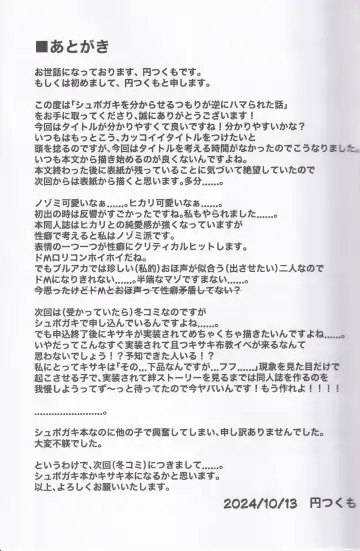 [Madoka Tsukumo] Shupogaki o Wakaraseru Tsumori ga Gyaku ni Hamarareta Hanashi Fhentai - Page 26