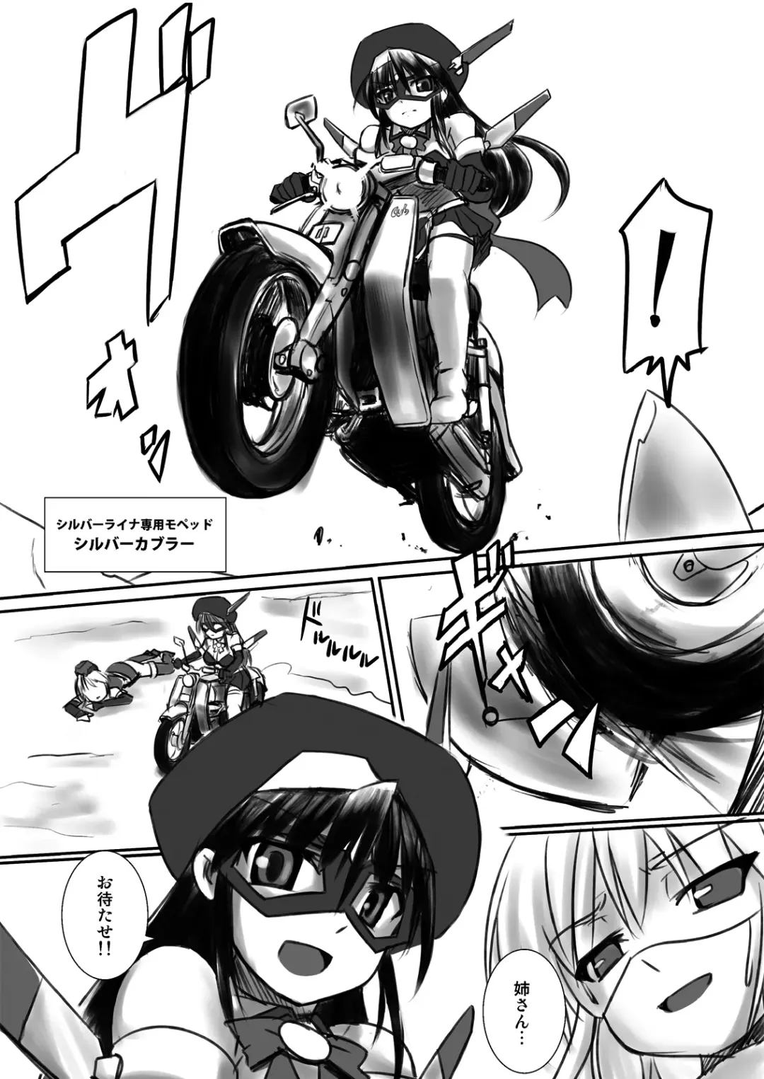 [Tokihama Jiro] Kagaku Touki Silver Raina R 03 Fhentai - Page 20