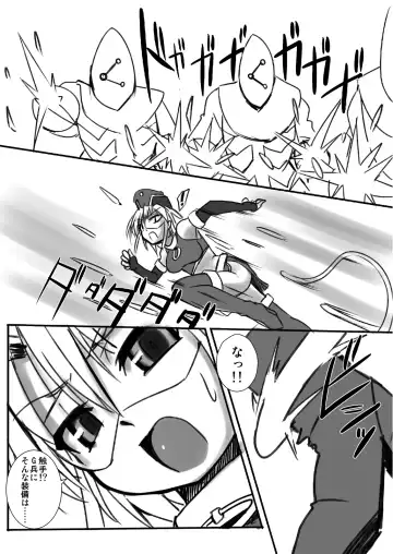 [Tokihama Jiro] Kagaku Touki Silver Raina R 03 Fhentai - Page 6