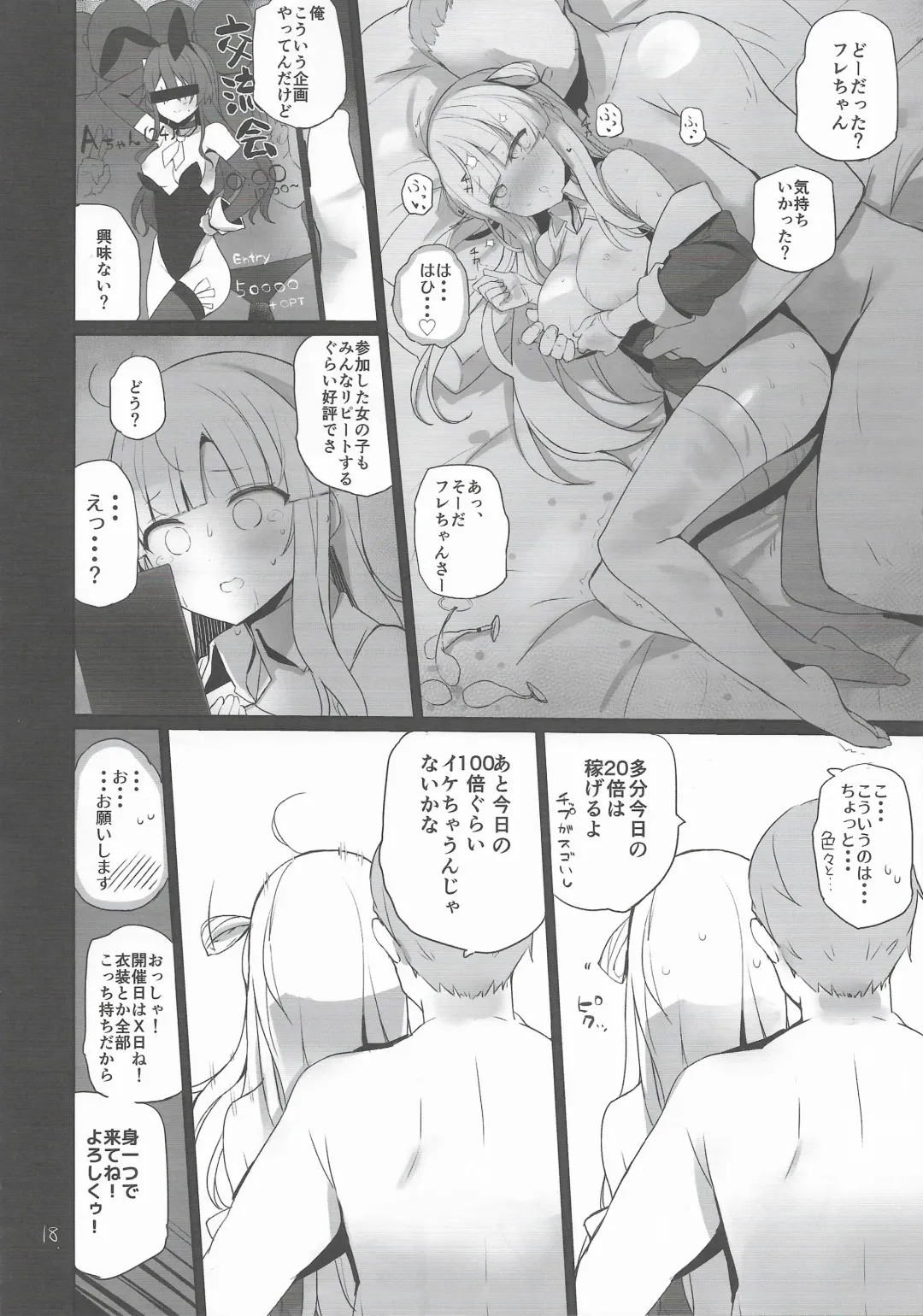 [Shin] Fle-chan to Kouryuukai Fhentai - Page 19