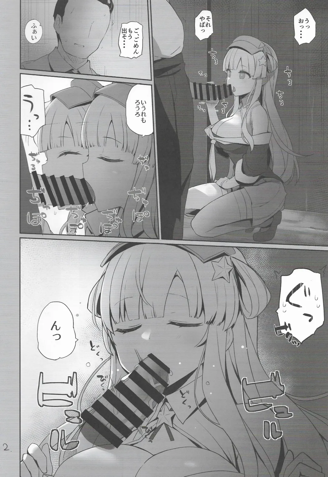 [Shin] Fle-chan to Kouryuukai Fhentai - Page 3