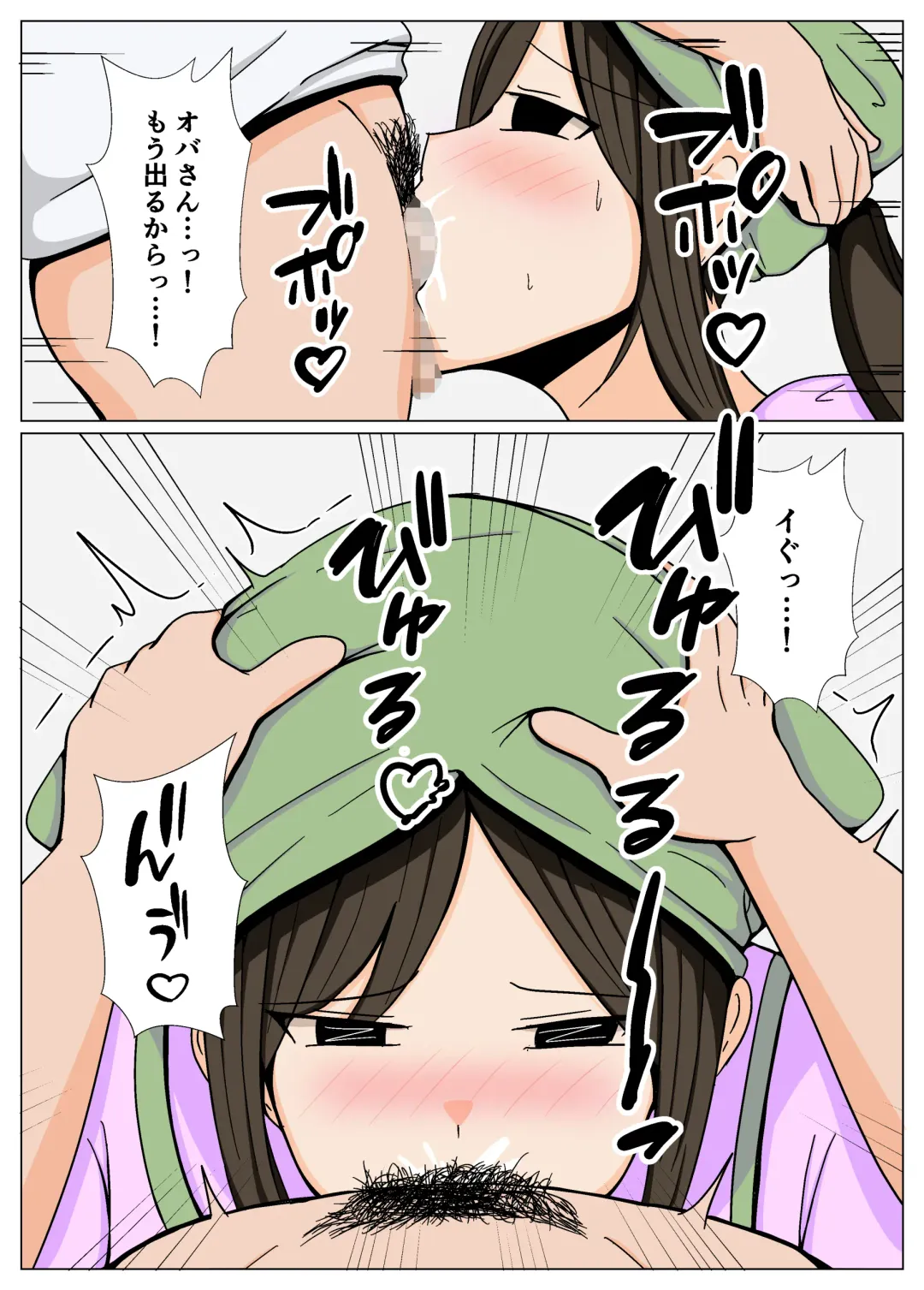 Souji no Oba-san ni Chinpo no Souji mo Onegai Shitara Igaito Iketa. Fhentai - Page 11