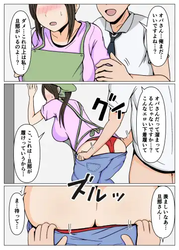 Souji no Oba-san ni Chinpo no Souji mo Onegai Shitara Igaito Iketa. Fhentai - Page 14