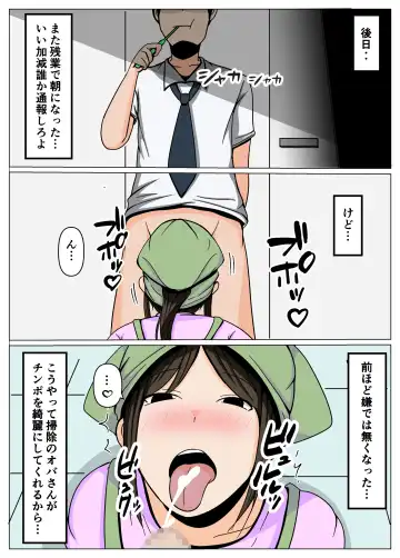 Souji no Oba-san ni Chinpo no Souji mo Onegai Shitara Igaito Iketa. Fhentai - Page 27