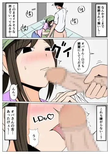 Souji no Oba-san ni Chinpo no Souji mo Onegai Shitara Igaito Iketa. Fhentai - Page 8