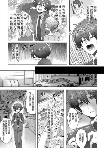 [Memeo] jinsei makegumi na ore ga tenseisaki de syokusyu no ikenie ni natta ken | 人生失败者的我转生后成了触手的祭品 Fhentai - Page 4