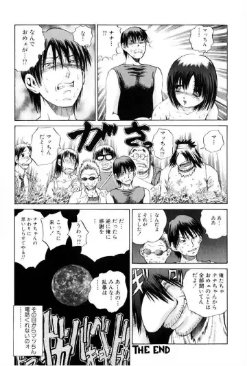 Seieki Kakenaide! Fhentai - Page 18