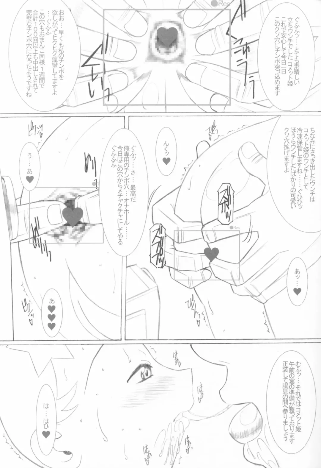 [Chikane - Gon Heihachi] DeathSpell 7 Comet-san wa LoveDoll Fhentai - Page 10