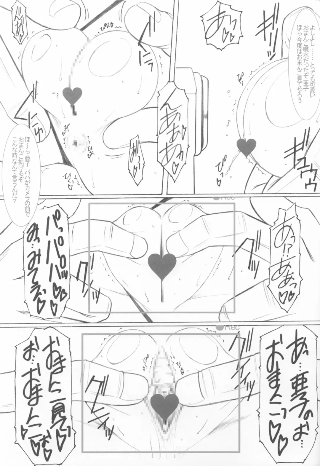 [Chikane - Gon Heihachi] DeathSpell 7 Comet-san wa LoveDoll Fhentai - Page 22