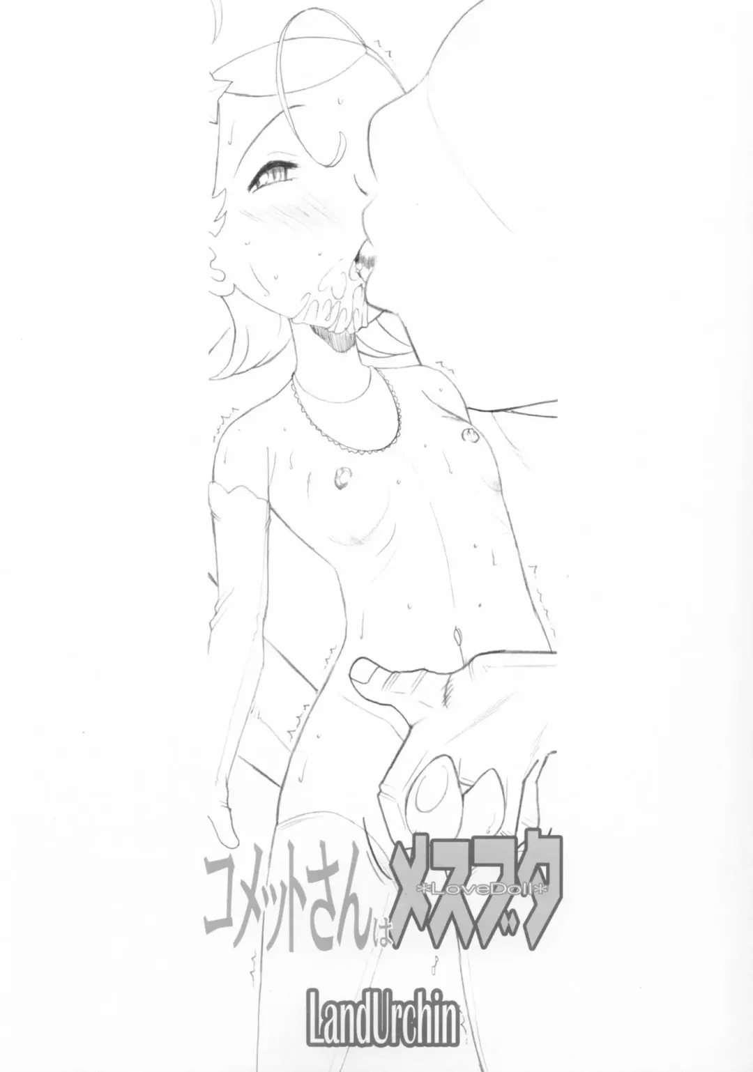 [Chikane - Gon Heihachi] DeathSpell 7 Comet-san wa LoveDoll Fhentai - Page 30