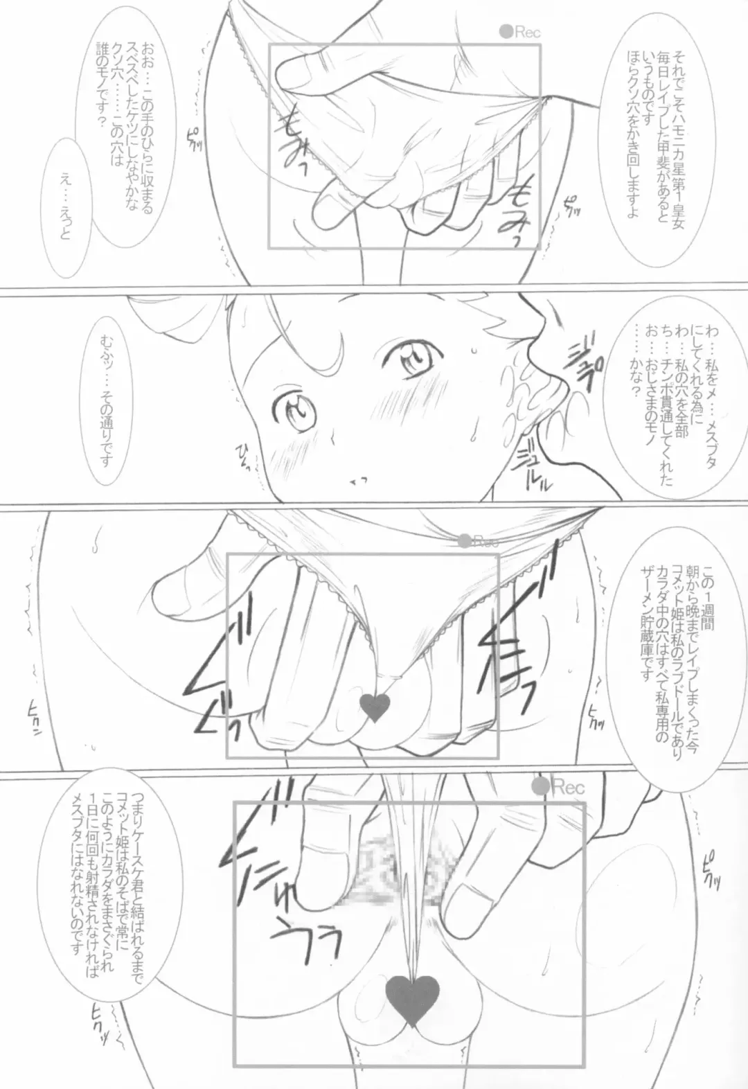 [Chikane - Gon Heihachi] DeathSpell 7 Comet-san wa LoveDoll Fhentai - Page 6