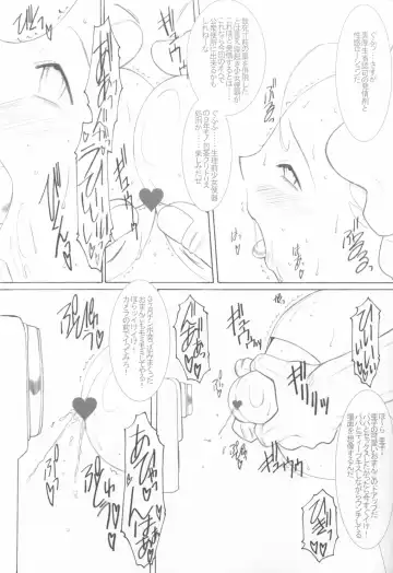 [Chikane - Gon Heihachi] DeathSpell 7 Comet-san wa LoveDoll Fhentai - Page 20