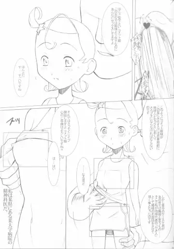 [Chikane - Gon Heihachi] DeathSpell 7 Comet-san wa LoveDoll Fhentai - Page 4