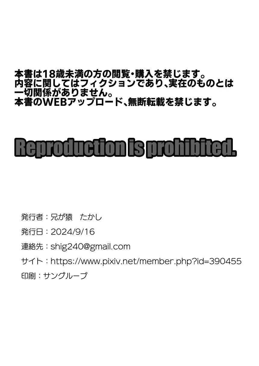 [Takashi] Ero Jiichan ga Bishojo ni TS shitara Fhentai - Page 23