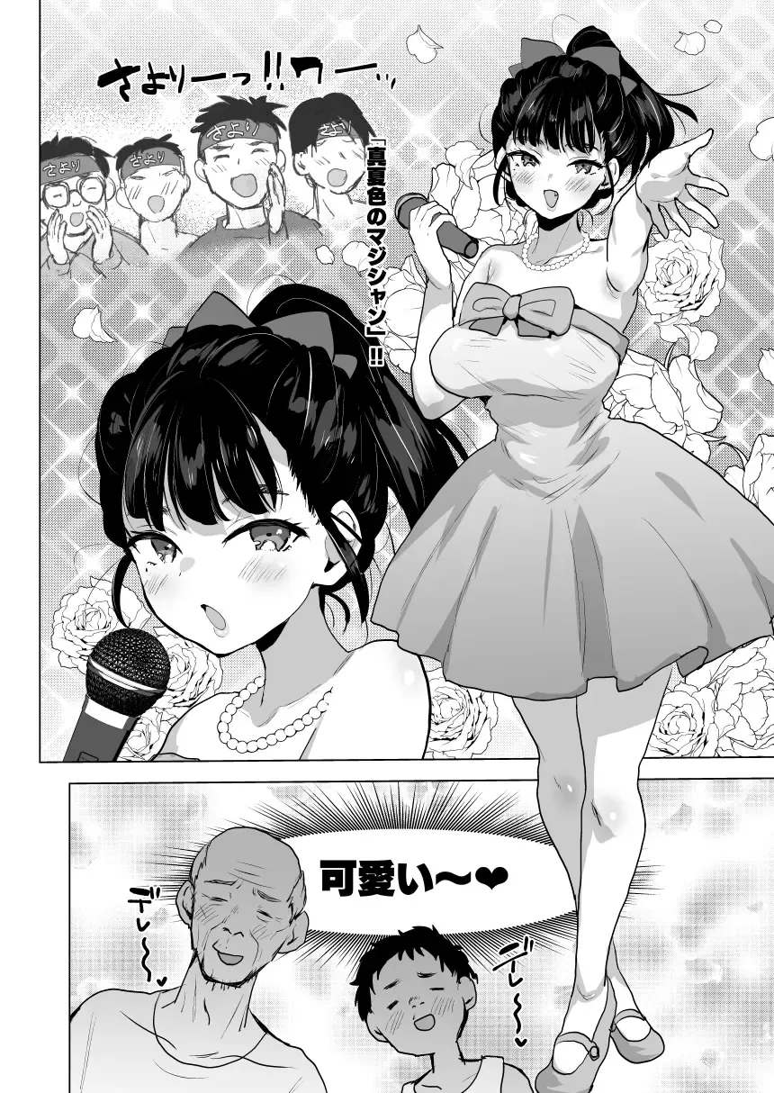 [Takashi] Ero Jiichan ga Bishojo ni TS shitara Fhentai - Page 3
