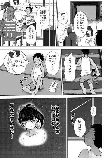 [Takashi] Ero Jiichan ga Bishojo ni TS shitara Fhentai - Page 4