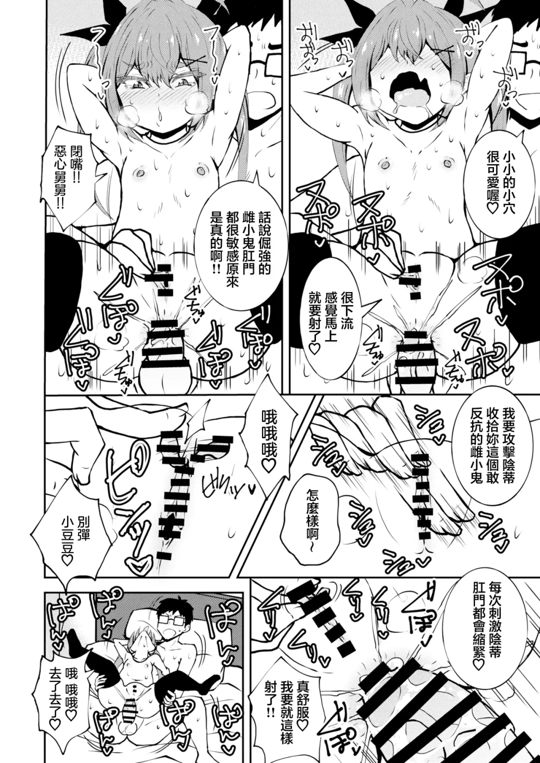 [Asakura Shimoichi] Meikko Mei-chan Mesugaki-chan. Fhentai - Page 21