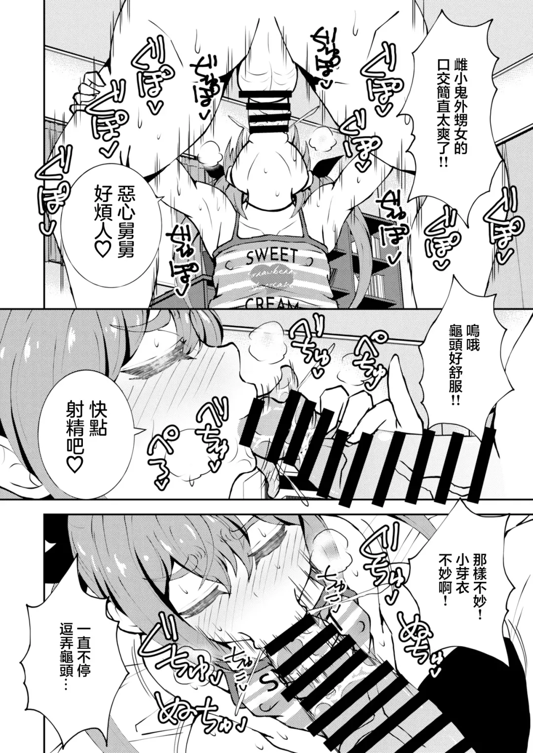 [Asakura Shimoichi] Meikko Mei-chan Mesugaki-chan. Fhentai - Page 7