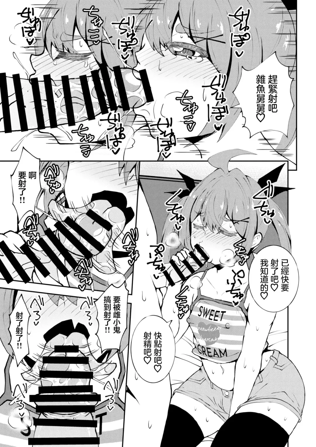 [Asakura Shimoichi] Meikko Mei-chan Mesugaki-chan. Fhentai - Page 8