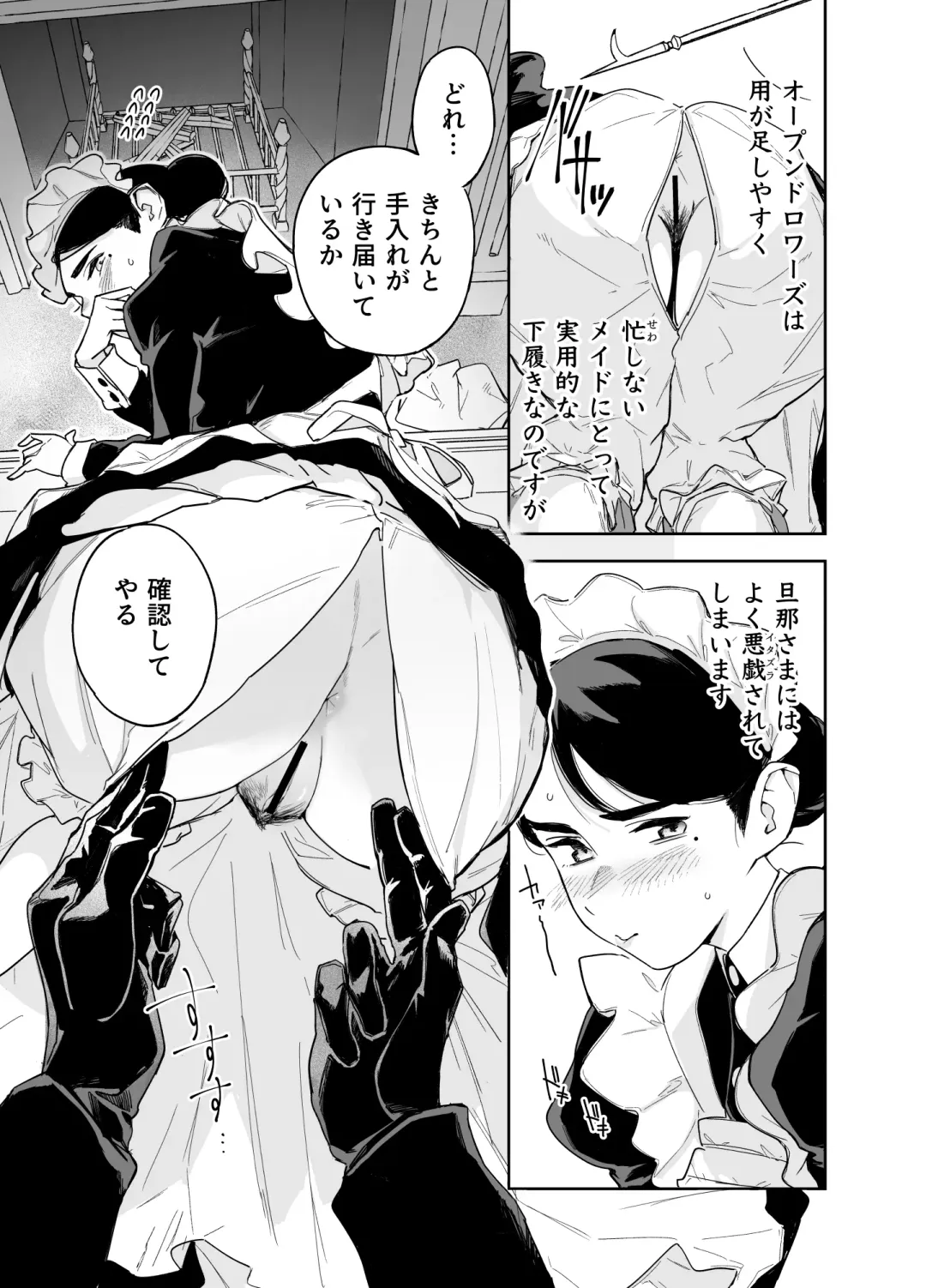 [Onizuka Frill] Wagaya no Housemaid Bridget Sei no Gohoushi ~Danro Souji kara Kozukuri made~ Fhentai - Page 6