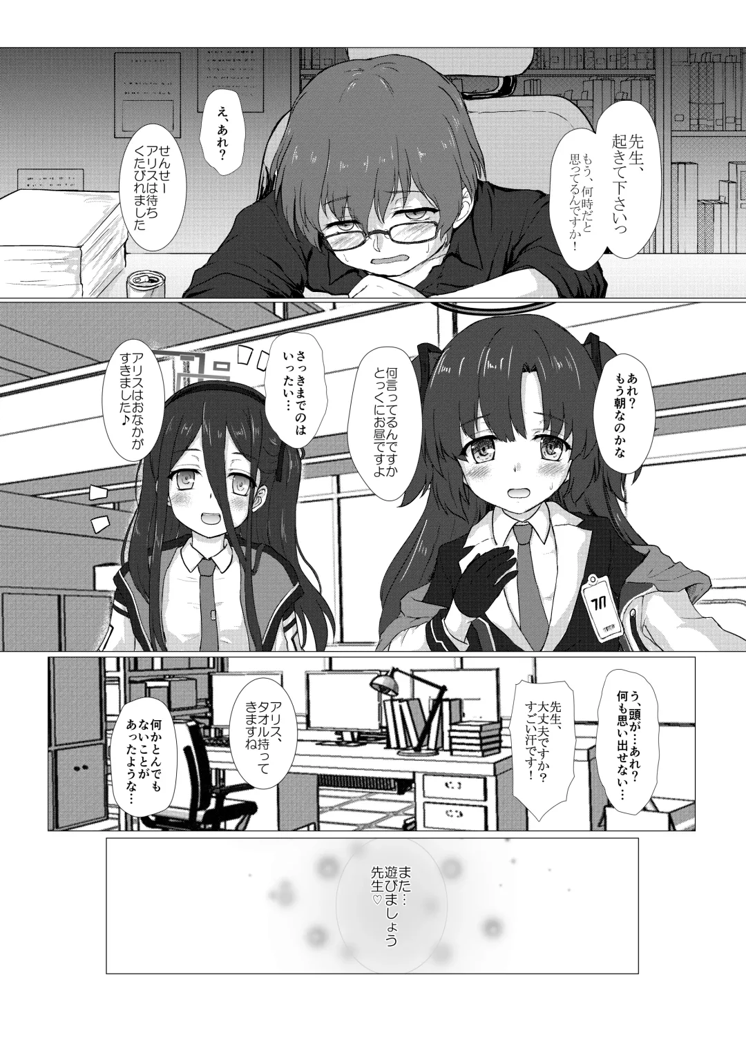 [Kotowari] 白メスガキなんかに負けるわけないんだが? Fhentai - Page 23