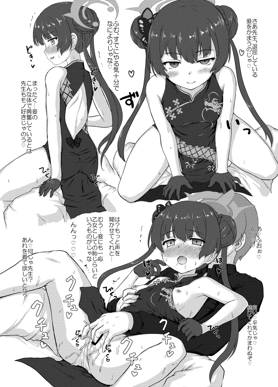 [Kotowari] 白メスガキなんかに負けるわけないんだが? Fhentai - Page 25