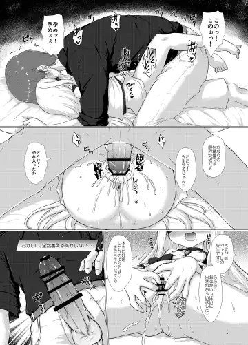 [Kotowari] 白メスガキなんかに負けるわけないんだが? Fhentai - Page 17