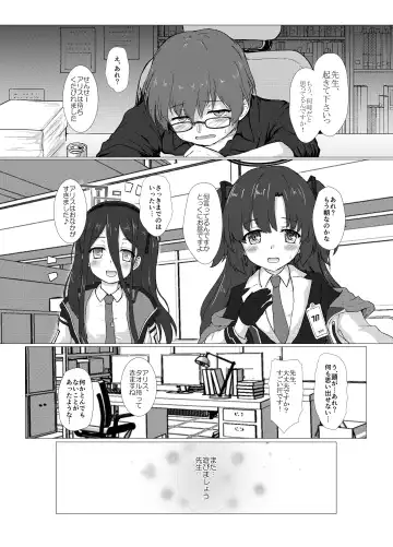 [Kotowari] 白メスガキなんかに負けるわけないんだが? Fhentai - Page 23