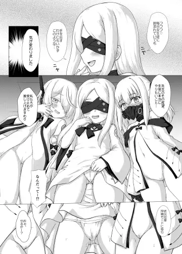 [Kotowari] 白メスガキなんかに負けるわけないんだが? Fhentai - Page 7