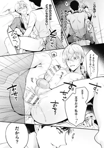 [Shikanari] Akuyaku Reisoku Tensei ~Akogare no Otomege Chara o Kando Cheat de Kanochi Kouryaku~ 3 Fhentai - Page 15
