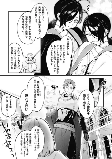 [Shikanari] Akuyaku Reisoku Tensei ~Akogare no Otomege Chara o Kando Cheat de Kanochi Kouryaku~ 3 Fhentai - Page 23