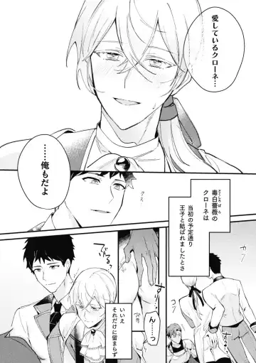 [Shikanari] Akuyaku Reisoku Tensei ~Akogare no Otomege Chara o Kando Cheat de Kanochi Kouryaku~ 3 Fhentai - Page 25