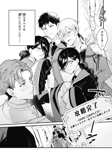 [Shikanari] Akuyaku Reisoku Tensei ~Akogare no Otomege Chara o Kando Cheat de Kanochi Kouryaku~ 3 Fhentai - Page 26