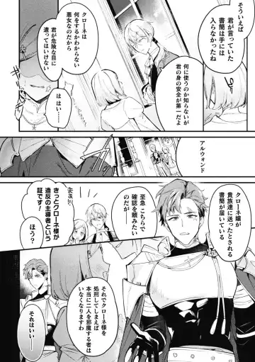 [Shikanari] Akuyaku Reisoku Tensei ~Akogare no Otomege Chara o Kando Cheat de Kanochi Kouryaku~ 3 Fhentai - Page 4