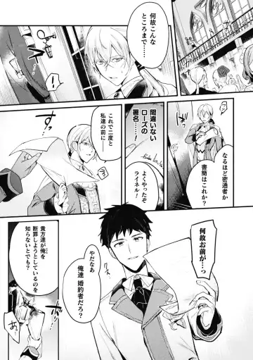 [Shikanari] Akuyaku Reisoku Tensei ~Akogare no Otomege Chara o Kando Cheat de Kanochi Kouryaku~ 3 Fhentai - Page 5