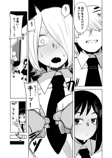 [Oekaki Kaki] Teisou Gyakuten Mono Kodai Yui & Yanagi Reiko no Baai Fhentai - Page 4