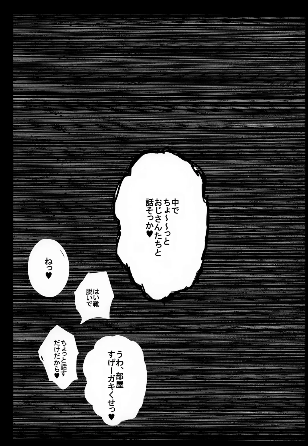 [Choueki Oji-san] Kazoku Ryokousaki de Hitomebore Shita Ero Gaki to ru ♡ Kouhen Fhentai - Page 4